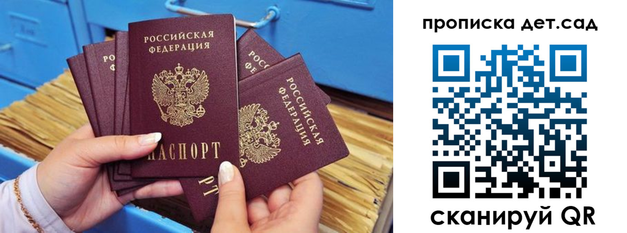 временная регистрация гарантия в Зеленоградске