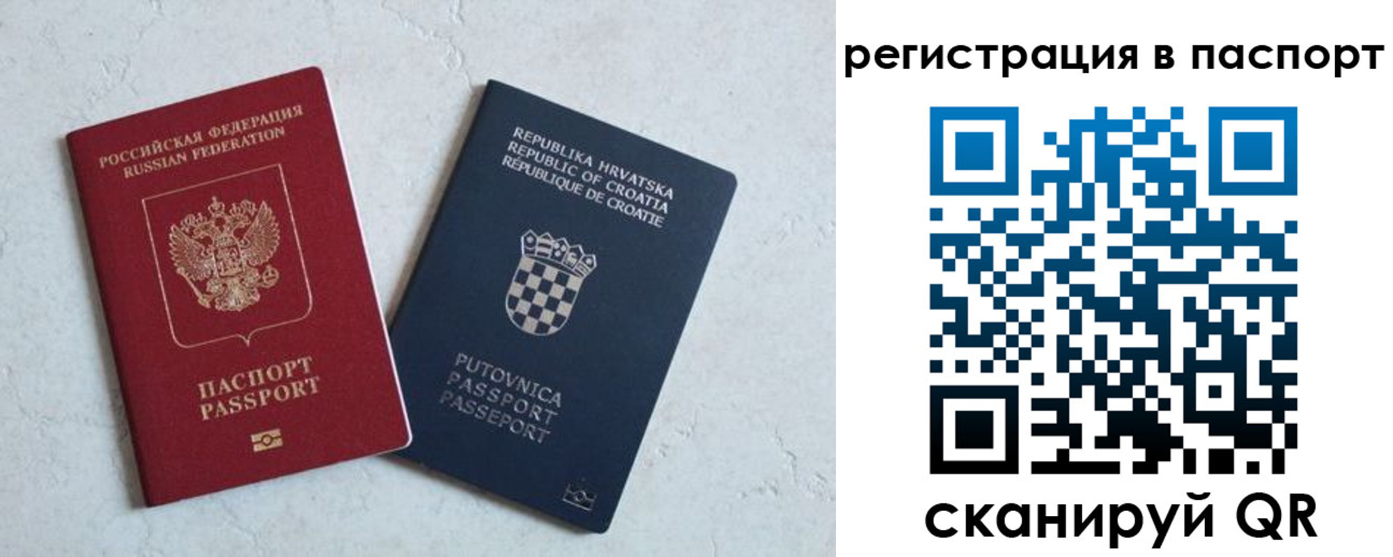 прописка для работы в Зеленоградске